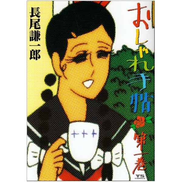 クリームソーダシティ 完全版 | 長尾 謙一郎 |本 | 通販 | Amazon